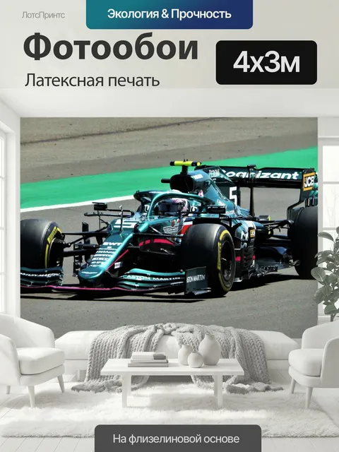 400 × 300 см · Латексная печать