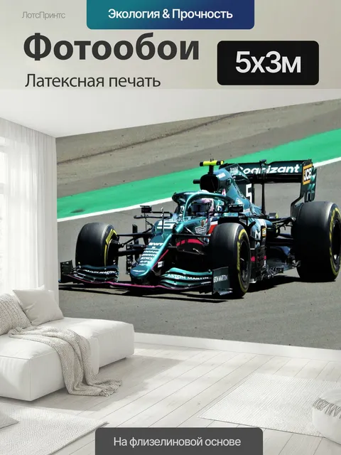 500 × 300 см · Латексная печать