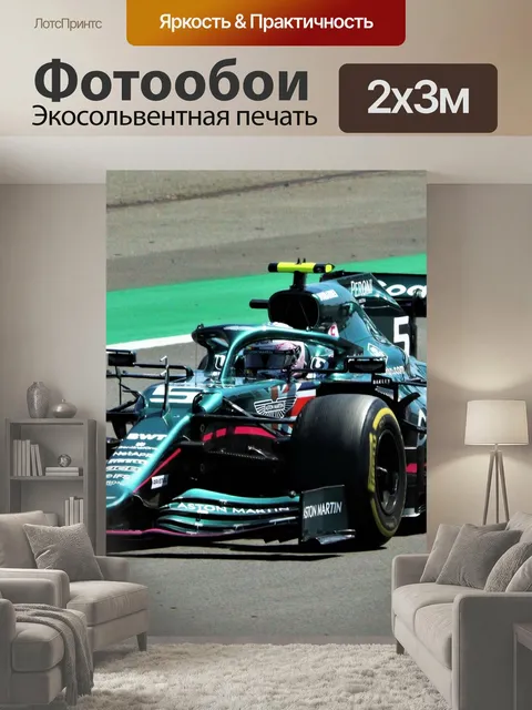 200 × 300 см · Экосольвентная печать