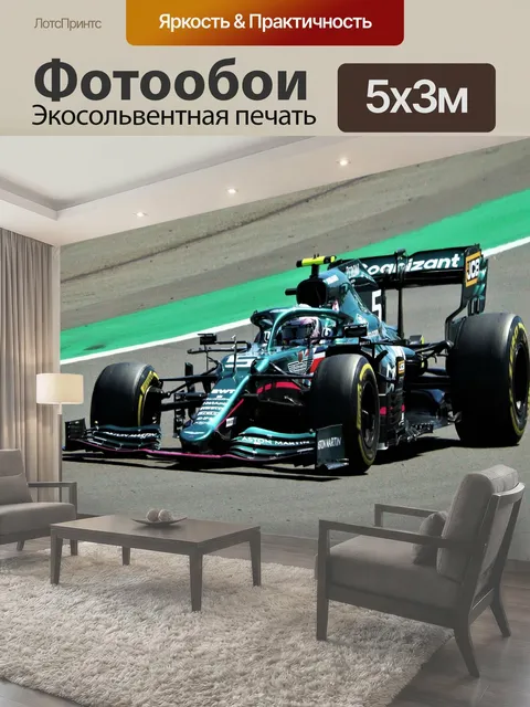 Фотообои Себастьян Феттель Астон Мартин F1