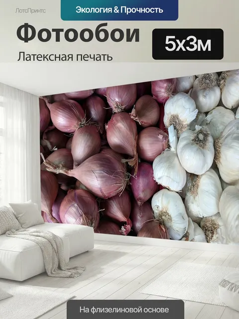 500 × 300 см · Латексная печать