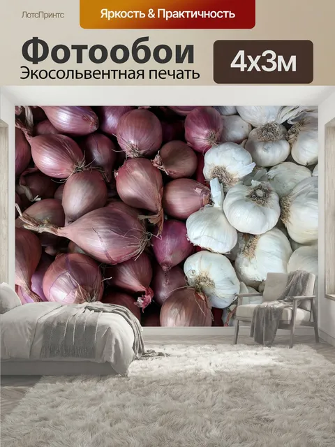 400 × 300 см · Экосольвентная печать