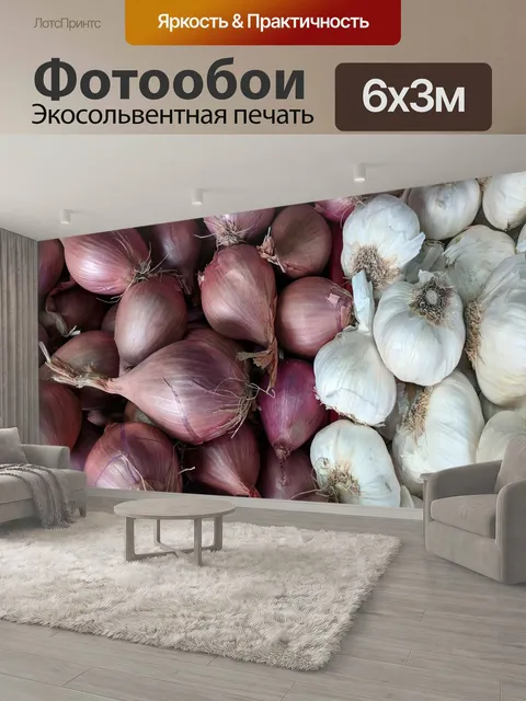 600 × 300 см · Экосольвентная печать