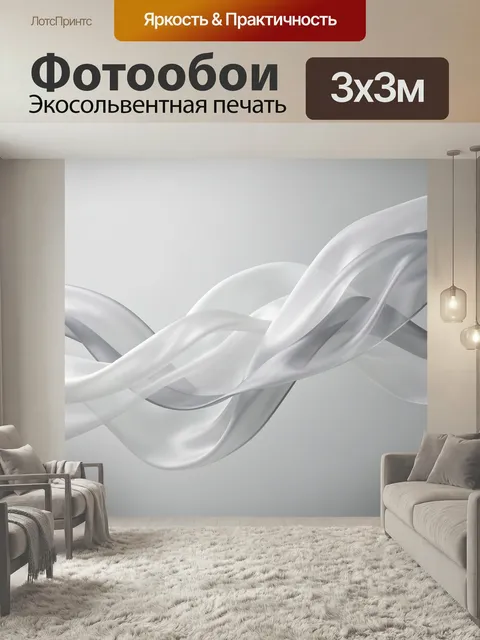 Фотообои Абстрактные серебристые волны. Лёгкие плавные ленты с полупрозрачной фактурой переплетаются на светло-сером ф…