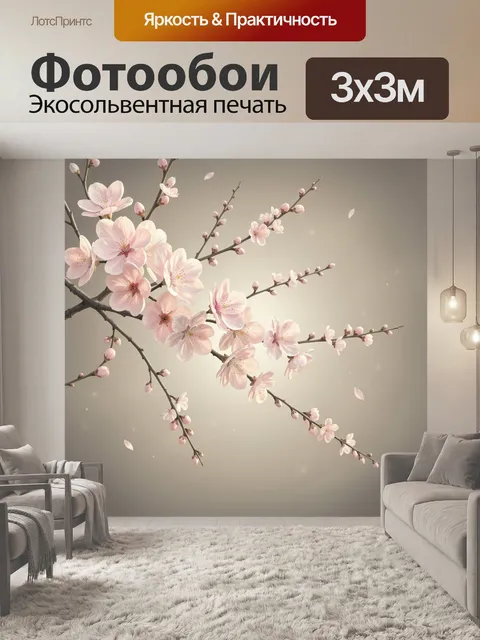 Фотообои Нежные ветви сакуры в цвету. Пастельная композиция с японской вишней: розовые лепестки, тонкие веточки, бутон…