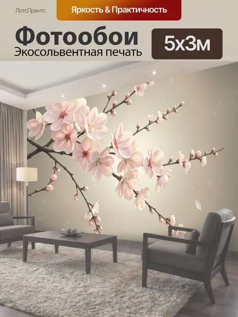 Фотообои Нежные ветви сакуры в цвету
