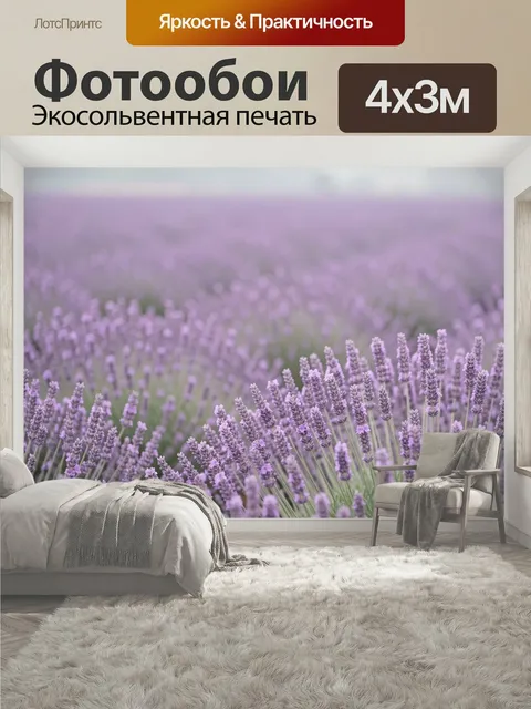 400 × 300 см · Экосольвентная печать