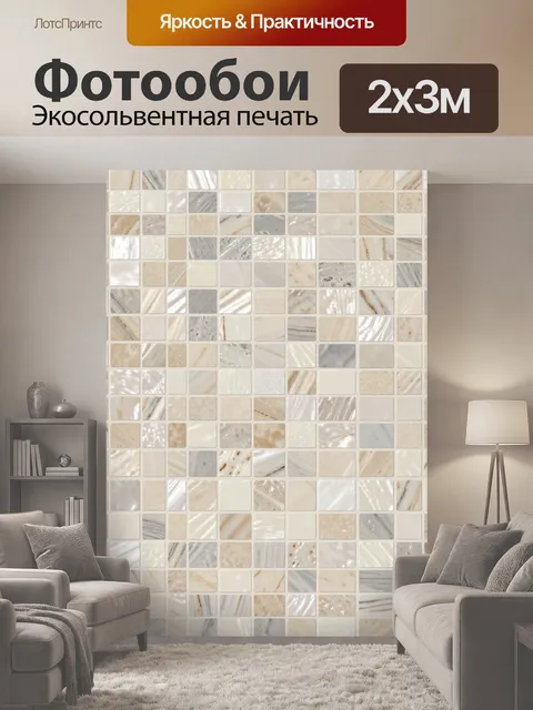 200 × 300 см · Экосольвентная печать