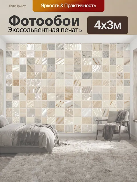 400 × 300 см · Экосольвентная печать