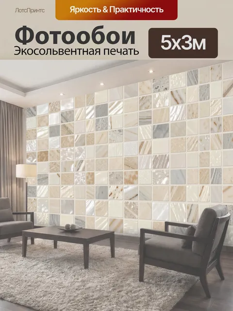 500 × 300 см · Экосольвентная печать