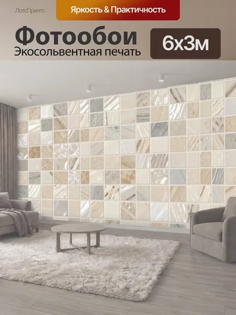 600 × 300 см · Экосольвентная печать