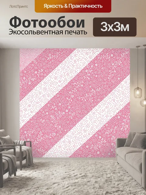 Фотообои Розовый диагональный садовый паттерн. Геометрический диагональный рисунок с мелким горошком и цветочными вето…