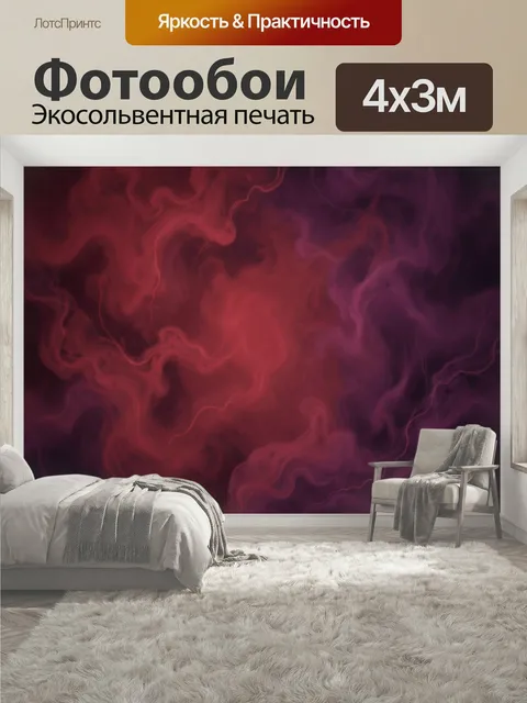 400 × 300 см · Экосольвентная печать