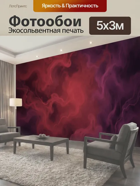500 × 300 см · Экосольвентная печать