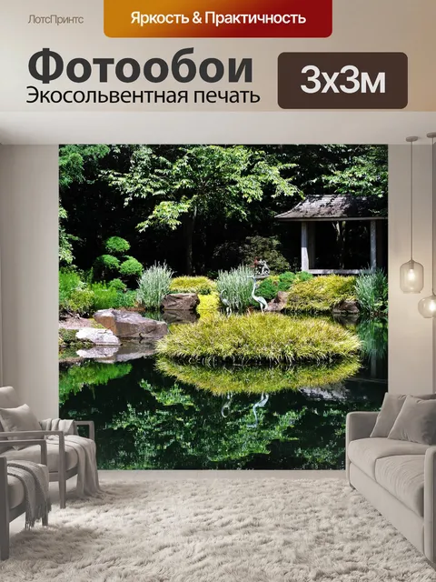 Фотообои Японский сад, природа, дзен