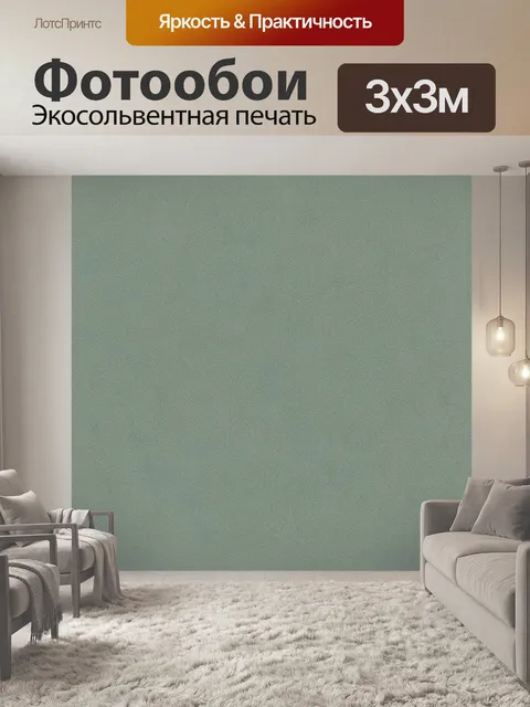 Фотообои Мелкозернистая серо-зелёная текстура