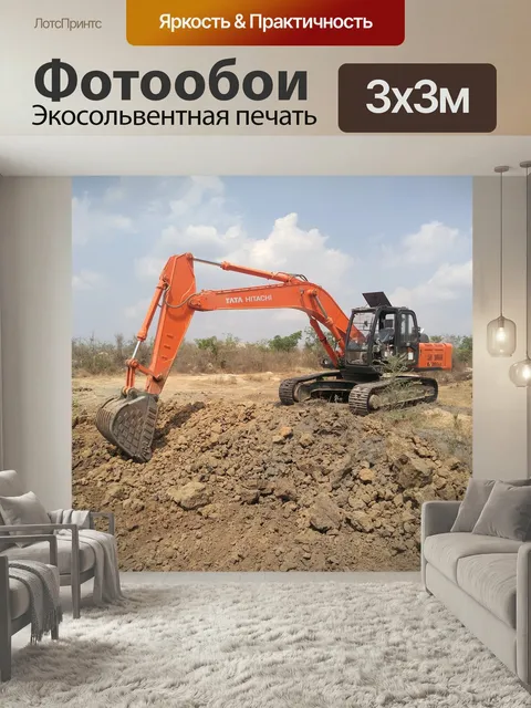 Фотообои Экскаватор, hitachi, добыча
