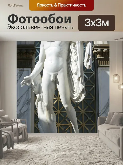 Фотообои Статуя, камень, мужчина