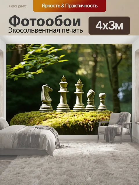 400 × 300 см · Экосольвентная печать