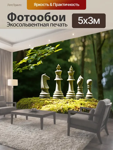 500 × 300 см · Экосольвентная печать