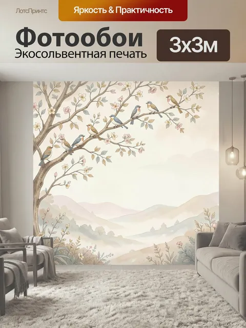 Фотообои Птицы на цветущей ветке. Нежная пастельная иллюстрация: маленькие певчие птички сидят среди цветущих ветвей и…