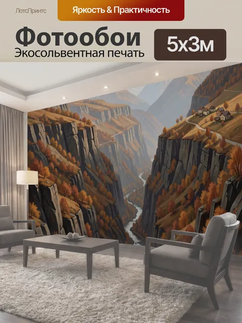 500 × 300 см · Экосольвентная печать