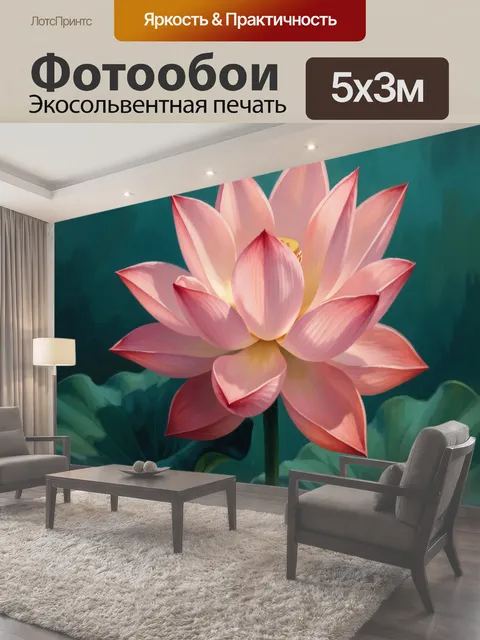 Фотообои Розовый лотос на темном фоне