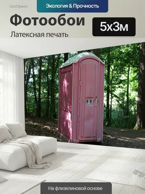500 × 300 см · Латексная печать
