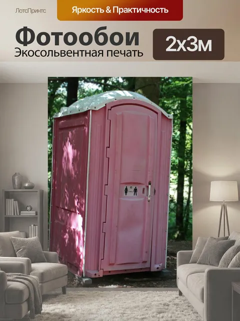 200 × 300 см · Экосольвентная печать