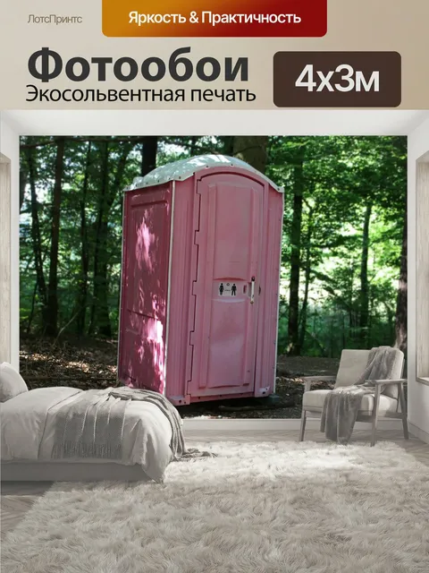 400 × 300 см · Экосольвентная печать