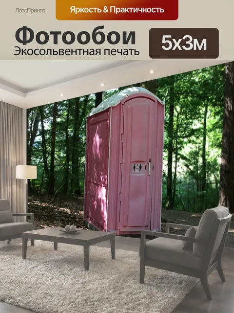 500 × 300 см · Экосольвентная печать