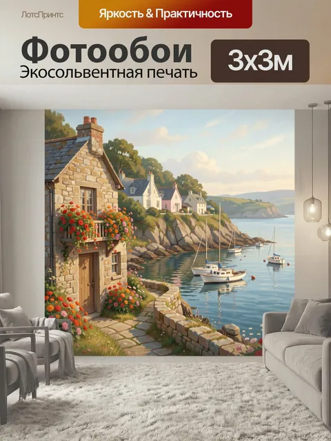 Фотообои Морская деревня на скалистом берегу