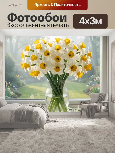 400 × 300 см · Экосольвентная печать