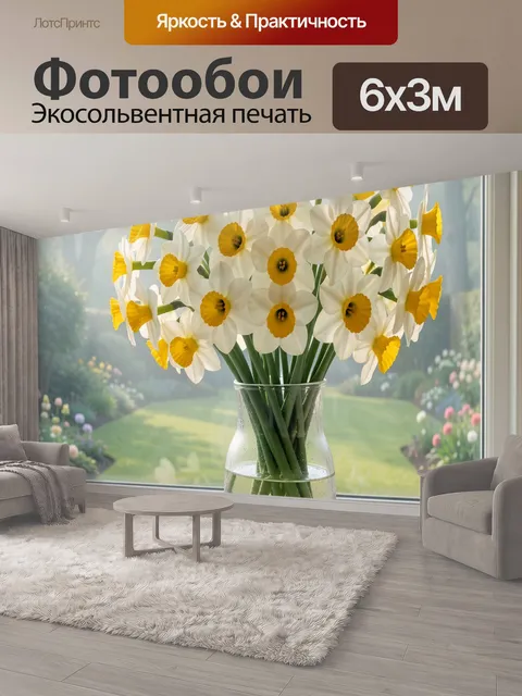 600 × 300 см · Экосольвентная печать