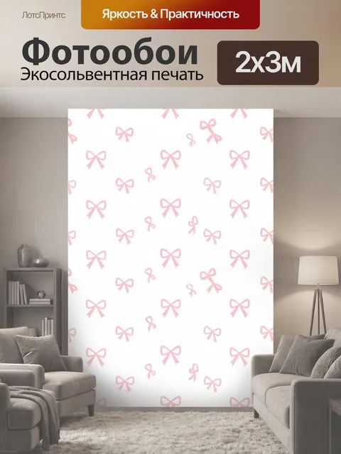 200 × 300 см · Экосольвентная печать