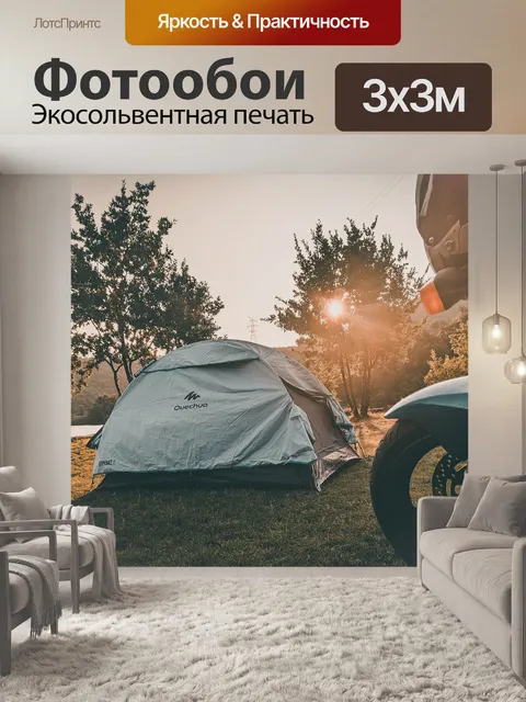 Фотообои Лагерь, мотоцикл, палатка