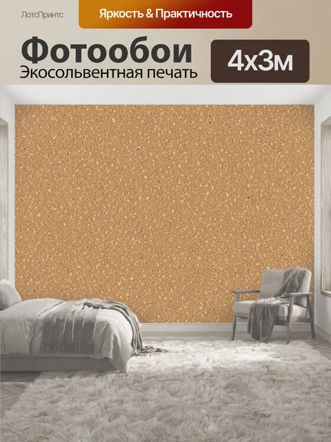 400 × 300 см · Экосольвентная печать