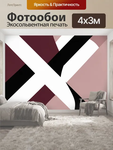 400 × 300 см · Экосольвентная печать