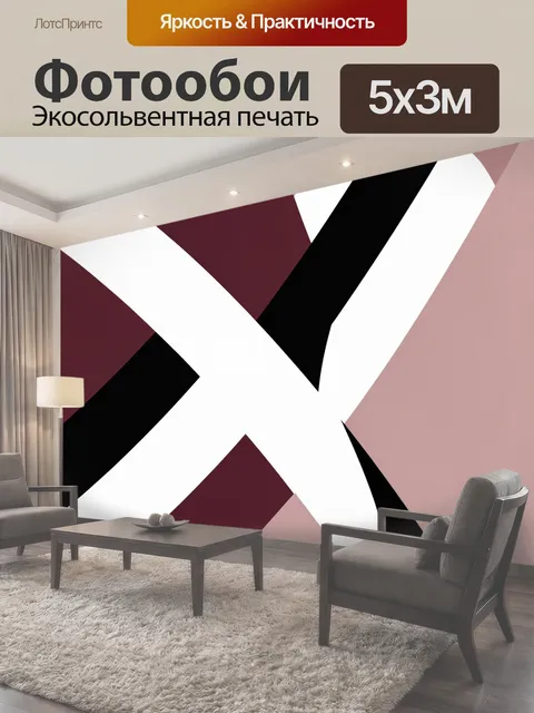 500 × 300 см · Экосольвентная печать