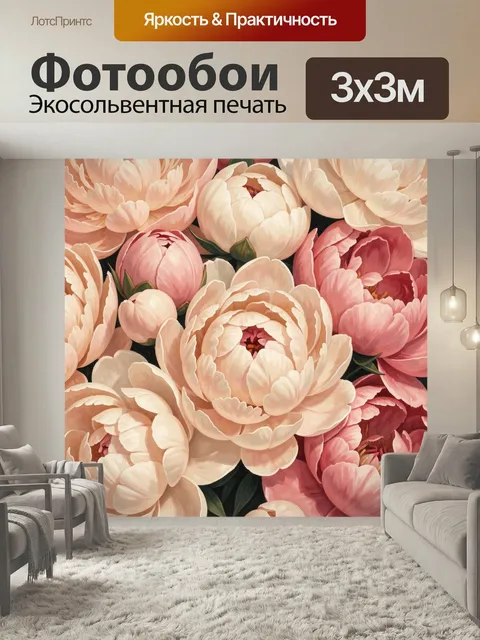 Фотообои Нежные пионы в пастельных тонах. Пышные цветы с крупными лепестками в романтичной палитре кремового, розового…
