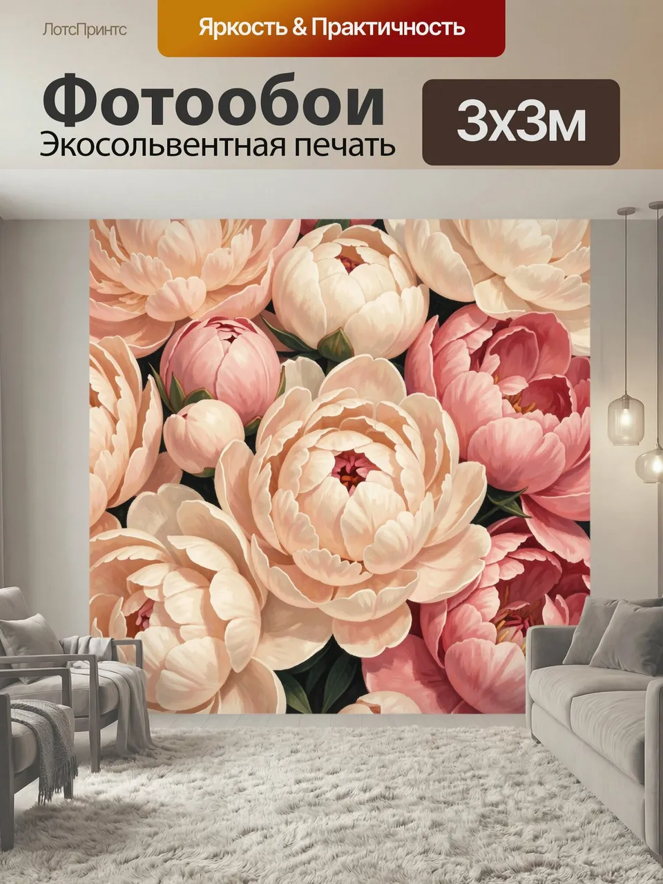 Фотообои Нежные пионы в пастельных тонах. Пышные цветы с крупными лепестками в романтичной палитре кремового, …