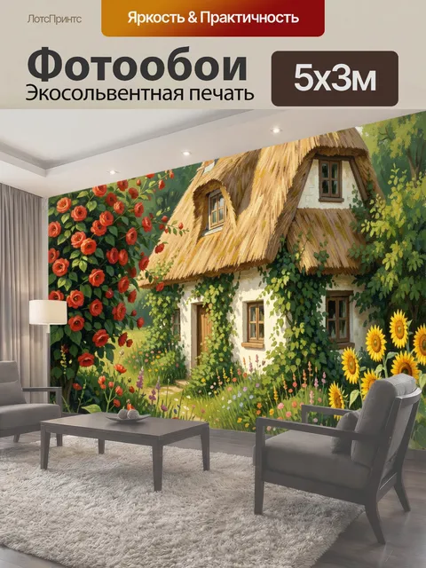 Фотообои Сказочный дом в цветущем саду