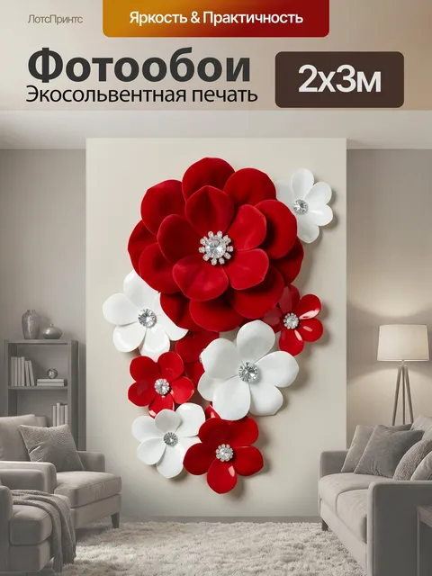 200 × 300 см · Экосольвентная печать