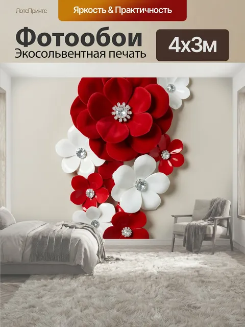 400 × 300 см · Экосольвентная печать