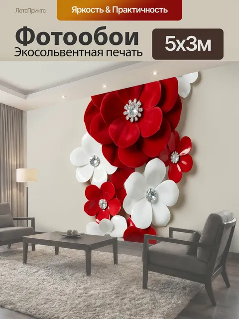 500 × 300 см · Экосольвентная печать