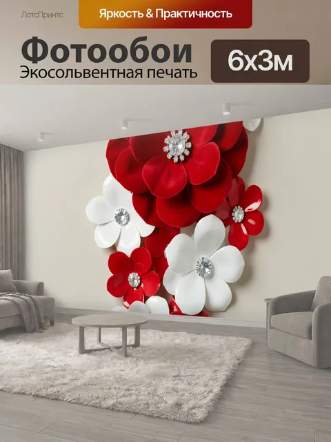 600 × 300 см · Экосольвентная печать
