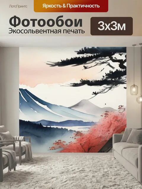 Фотообои Гора япония в стиле акварель
