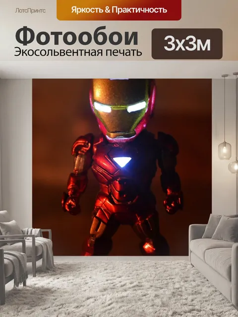 Фотообои Железный человек, робот, супергерой