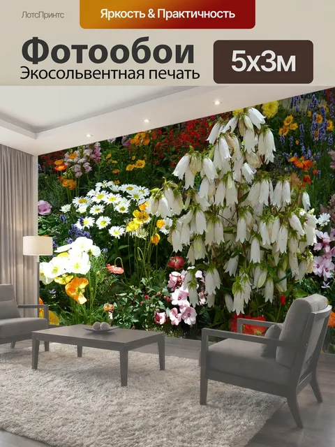 500 × 300 см · Экосольвентная печать