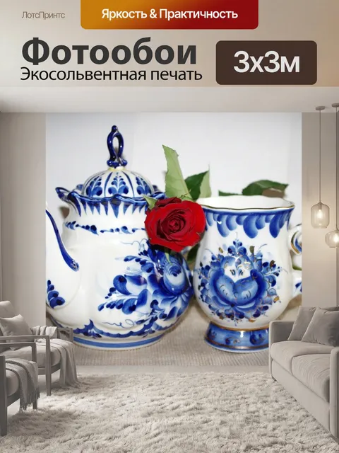 Фотообои Фарфор, гжель, роза